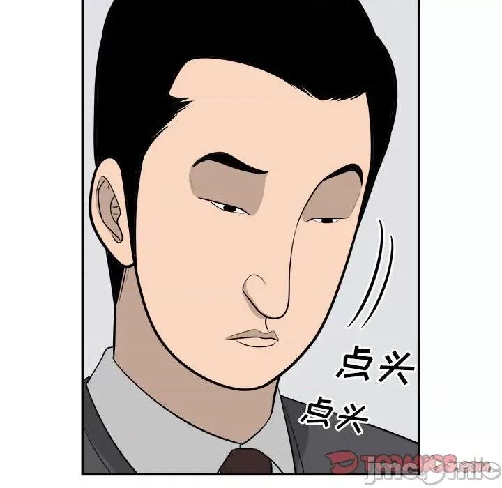 鱼鳞 鱼鳞-第 54 话 第75页
