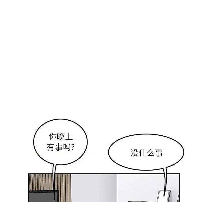 鱼鳞 鱼鳞-第 54 话 第76页