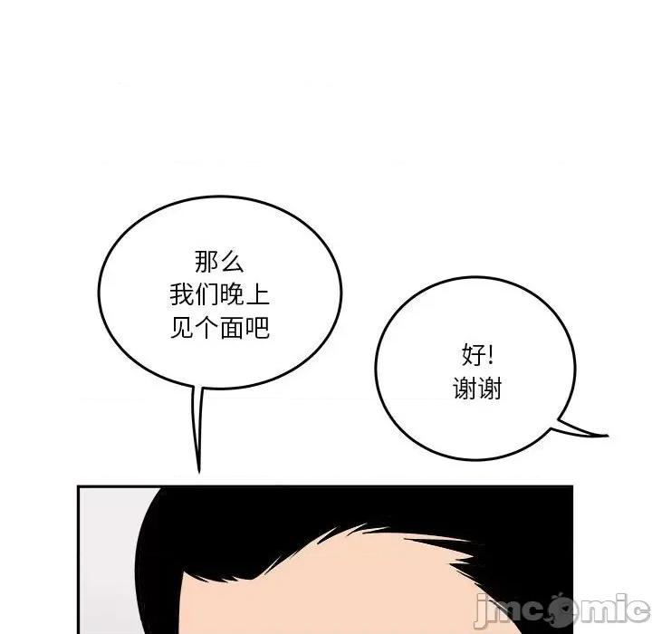 鱼鳞 鱼鳞-第 54 话 第80页