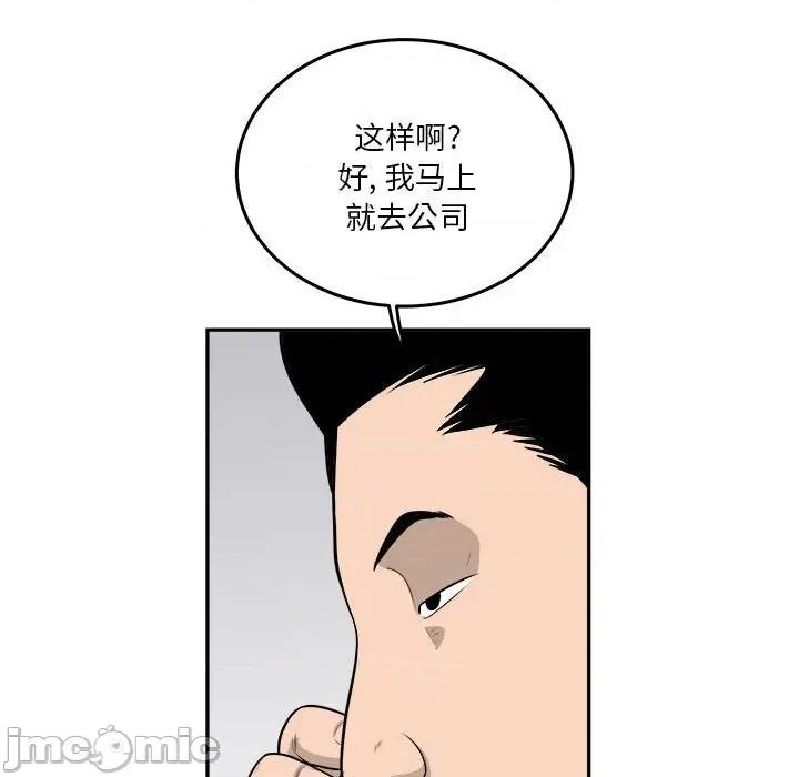 鱼鳞 鱼鳞-第 54 话 第85页