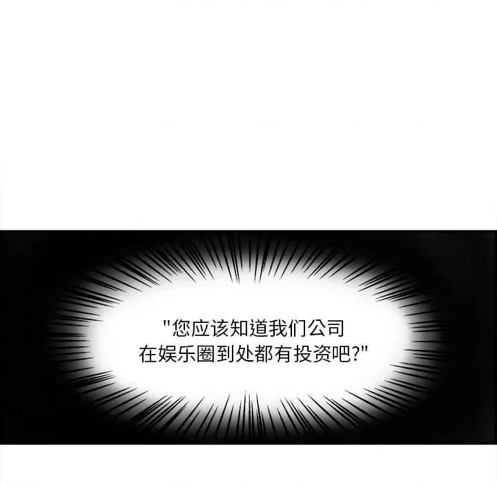 鱼鳞 鱼鳞-第 54 话 第88页