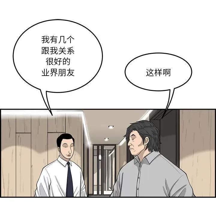 鱼鳞 鱼鳞-第 54 话 第89页
