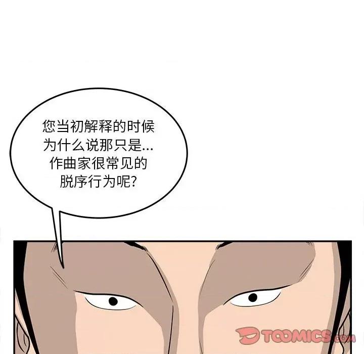 鱼鳞 鱼鳞-第 54 话 第93页