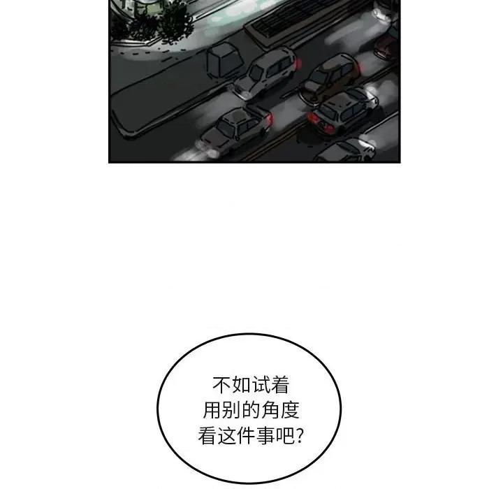 鱼鳞 鱼鳞-第 54 话 第97页