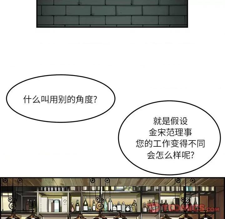 鱼鳞 鱼鳞-第 54 话 第99页