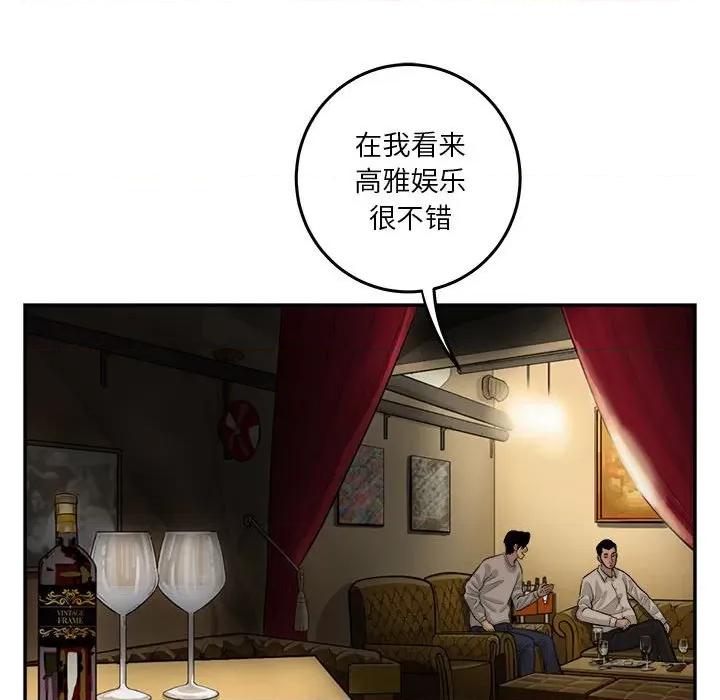鱼鳞 鱼鳞-第 54 话 第102页