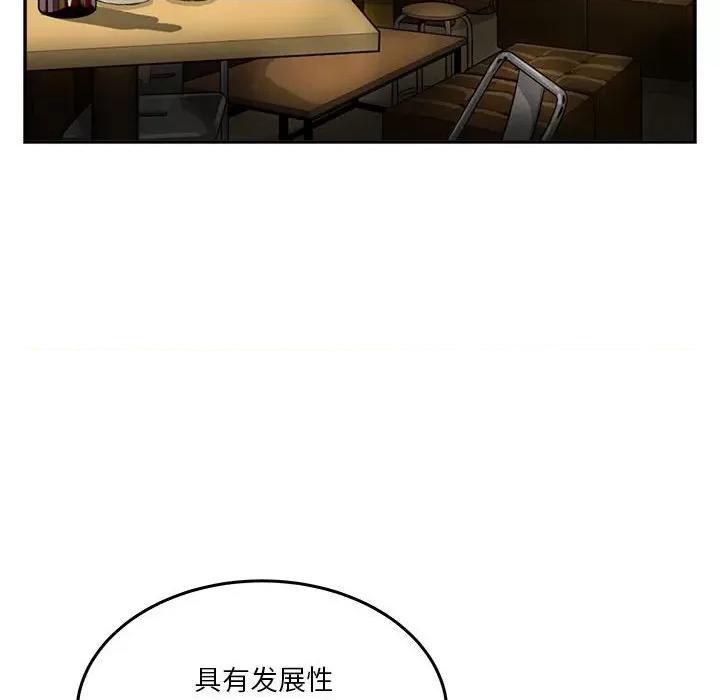 鱼鳞 鱼鳞-第 54 话 第103页