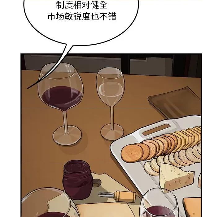 鱼鳞 鱼鳞-第 54 话 第104页