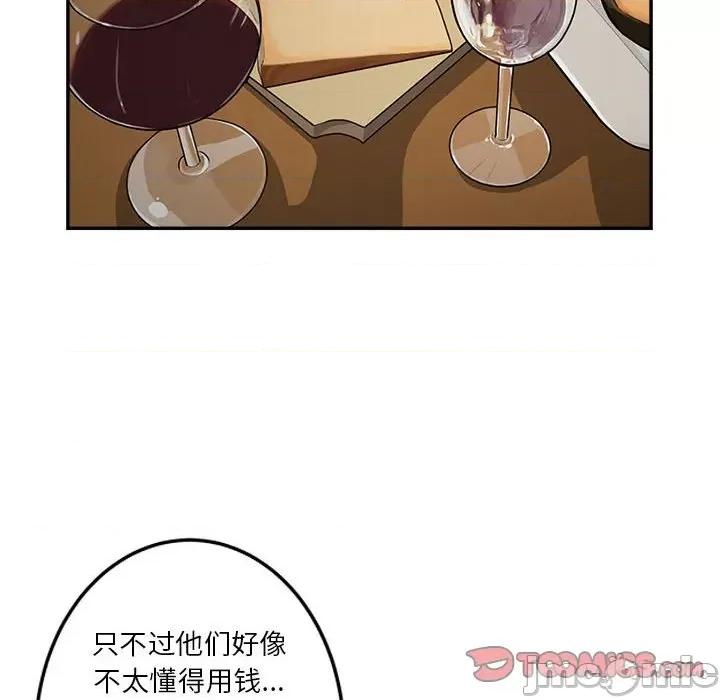 鱼鳞 鱼鳞-第 54 话 第105页