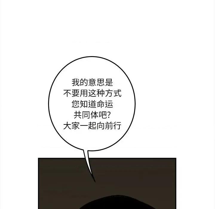 鱼鳞 鱼鳞-第 54 话 第107页