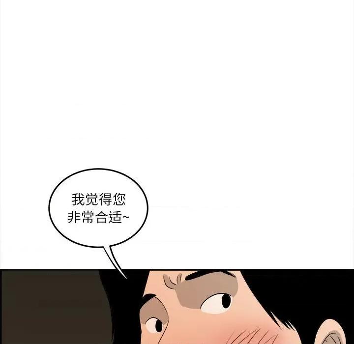鱼鳞 鱼鳞-第 54 话 第109页