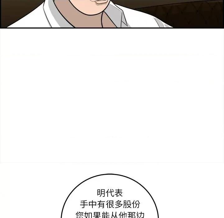 鱼鳞 鱼鳞-第 54 话 第112页