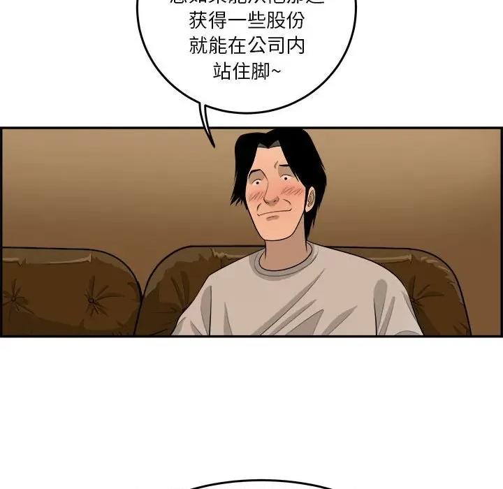 鱼鳞 鱼鳞-第 54 话 第113页