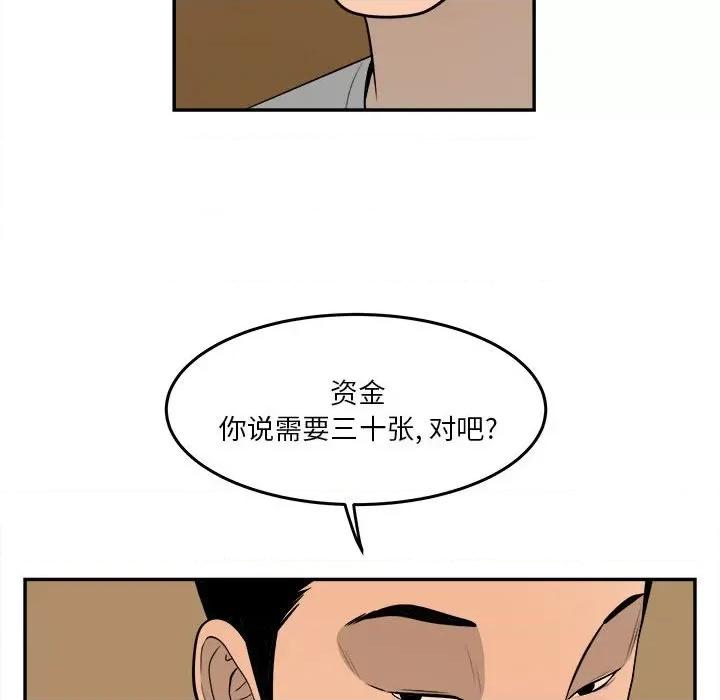 鱼鳞 鱼鳞-第 54 话 第116页
