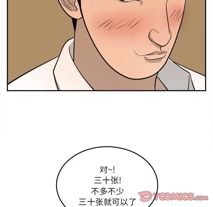 鱼鳞 鱼鳞-第 54 话 第117页