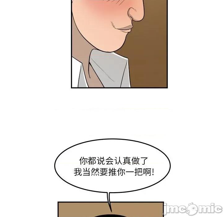 鱼鳞 鱼鳞-第 54 话 第120页