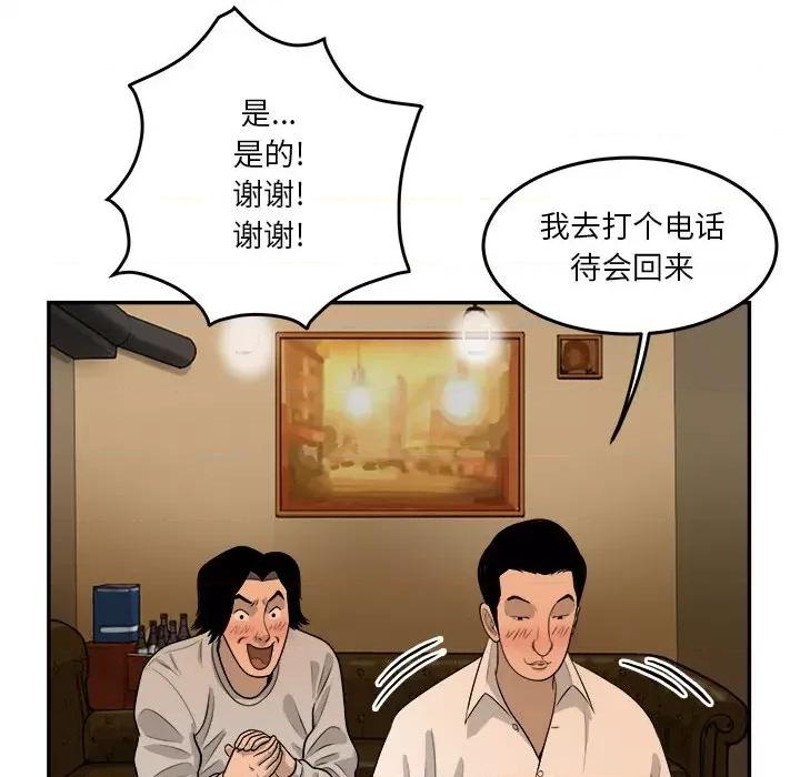鱼鳞 鱼鳞-第 54 话 第122页