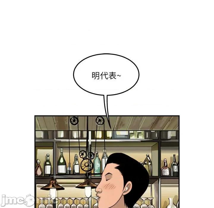 鱼鳞 鱼鳞-第 54 话 第125页