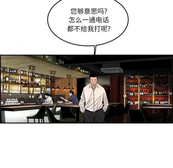 鱼鳞 鱼鳞-第 54 话 第127页