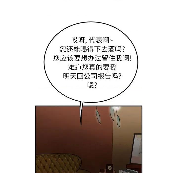 鱼鳞 鱼鳞-第 54 话 第128页