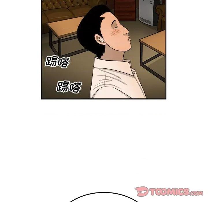 鱼鳞 鱼鳞-第 54 话 第129页