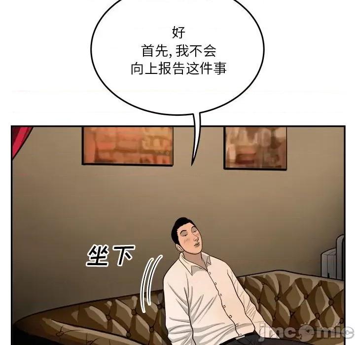 鱼鳞 鱼鳞-第 54 话 第130页