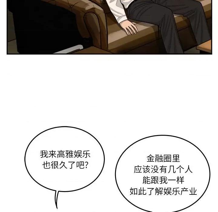 鱼鳞 鱼鳞-第 54 话 第131页