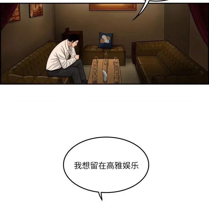 鱼鳞 鱼鳞-第 54 话 第132页