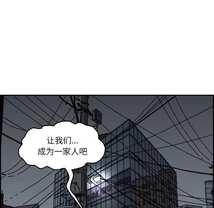 鱼鳞 鱼鳞-第 54 话 第134页