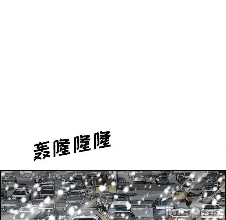 鱼鳞 鱼鳞-第 55 话 第5页