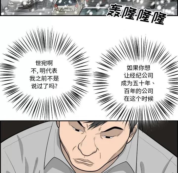 鱼鳞 鱼鳞-第 55 话 第6页