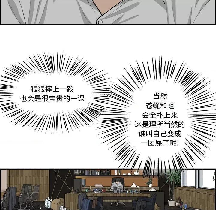 鱼鳞 鱼鳞-第 55 话 第7页