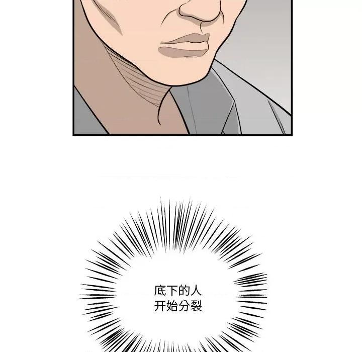 鱼鳞 鱼鳞-第 55 话 第11页