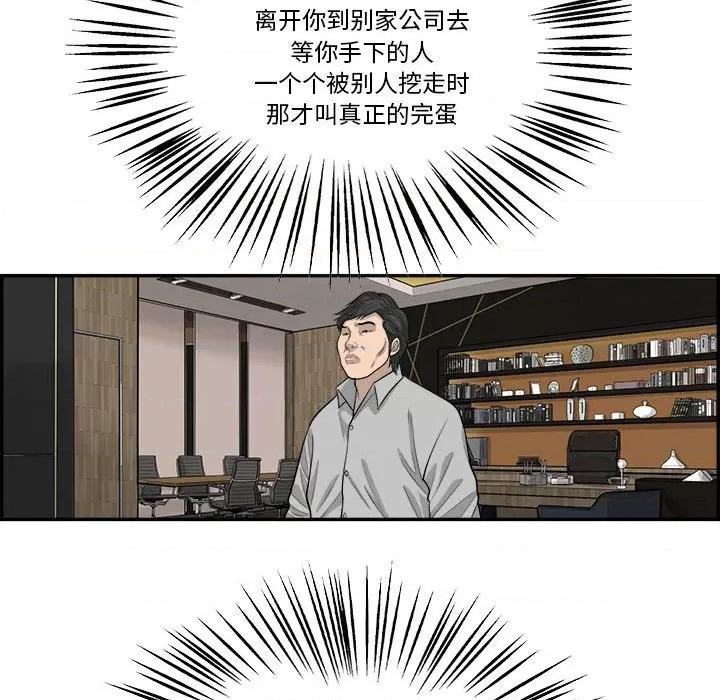 鱼鳞 鱼鳞-第 55 话 第14页