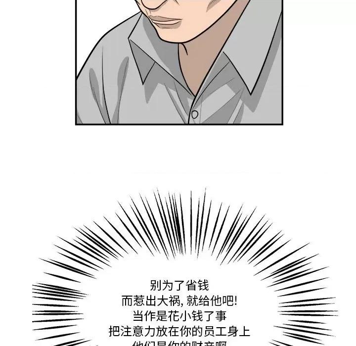 鱼鳞 鱼鳞-第 55 话 第16页