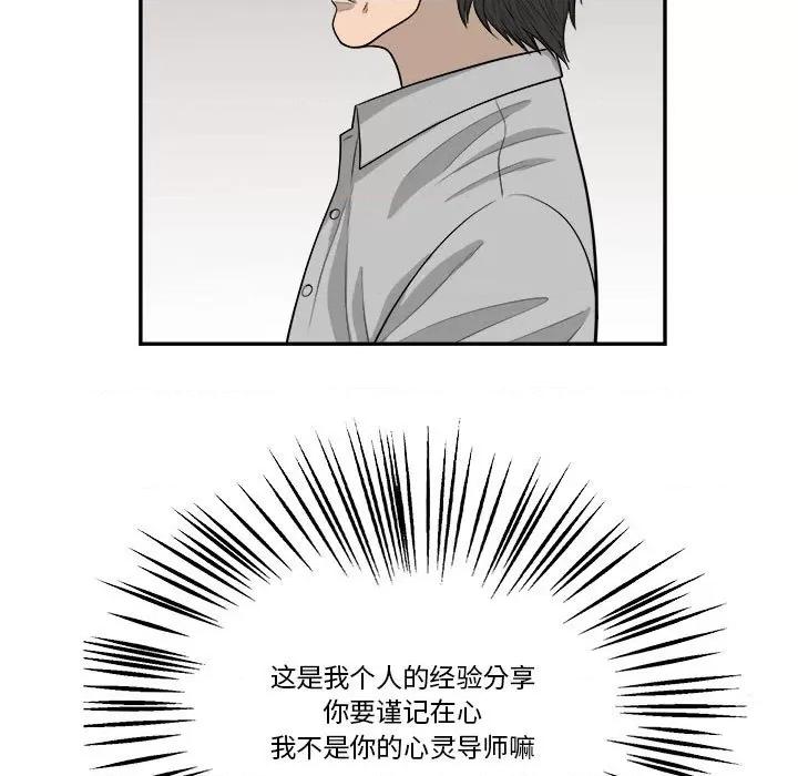 鱼鳞 鱼鳞-第 55 话 第18页