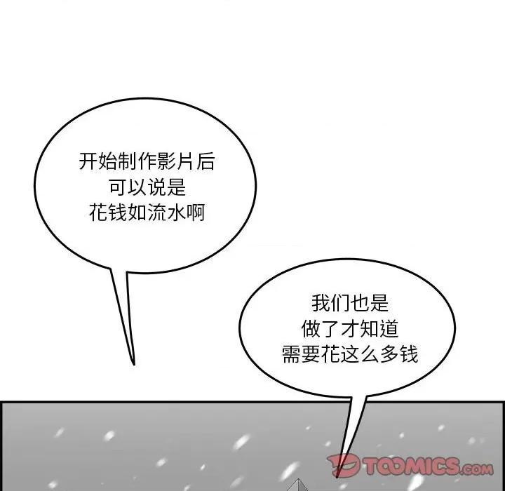 鱼鳞 鱼鳞-第 55 话 第21页