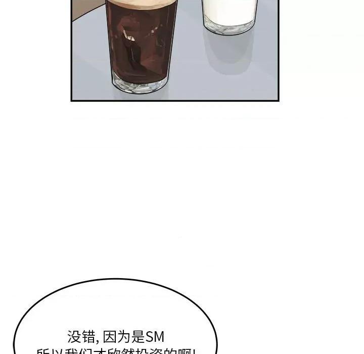 鱼鳞 鱼鳞-第 55 话 第24页