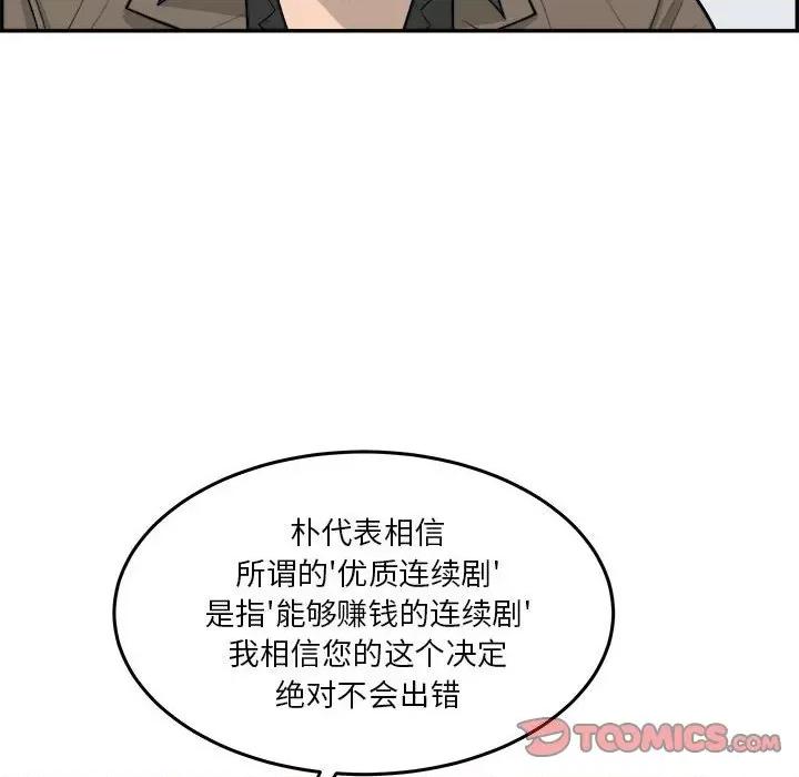 鱼鳞 鱼鳞-第 55 话 第27页