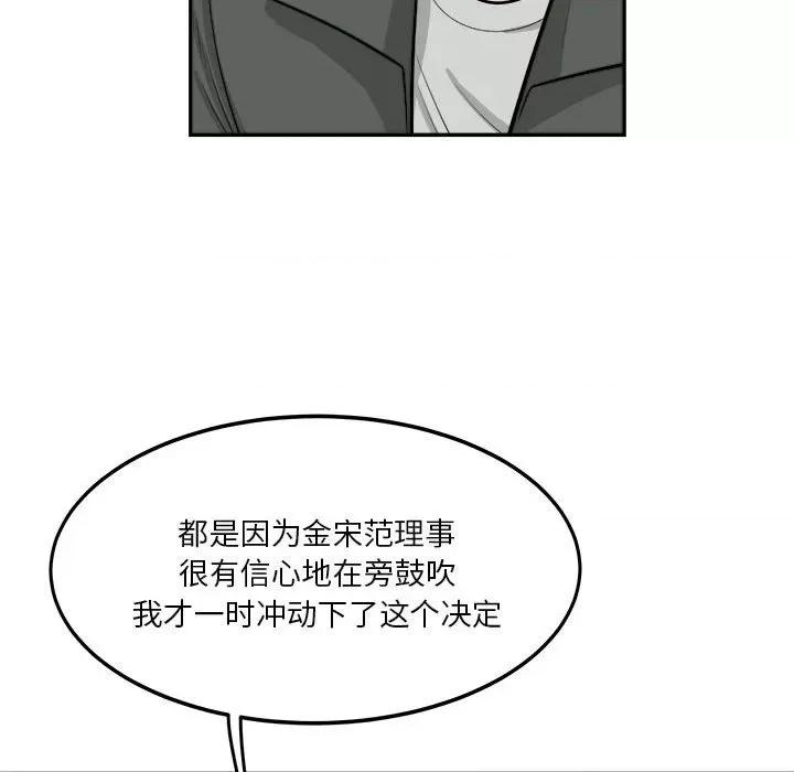 鱼鳞 鱼鳞-第 55 话 第29页