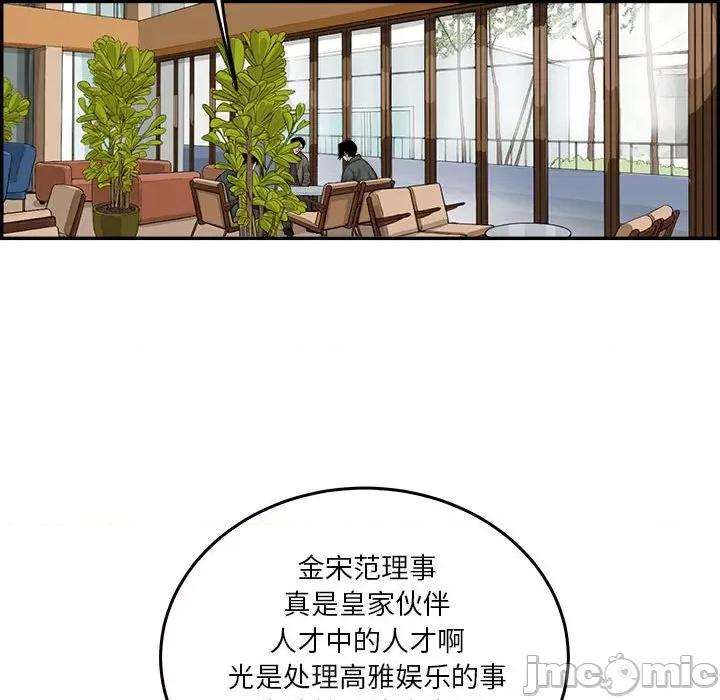 鱼鳞 鱼鳞-第 55 话 第30页