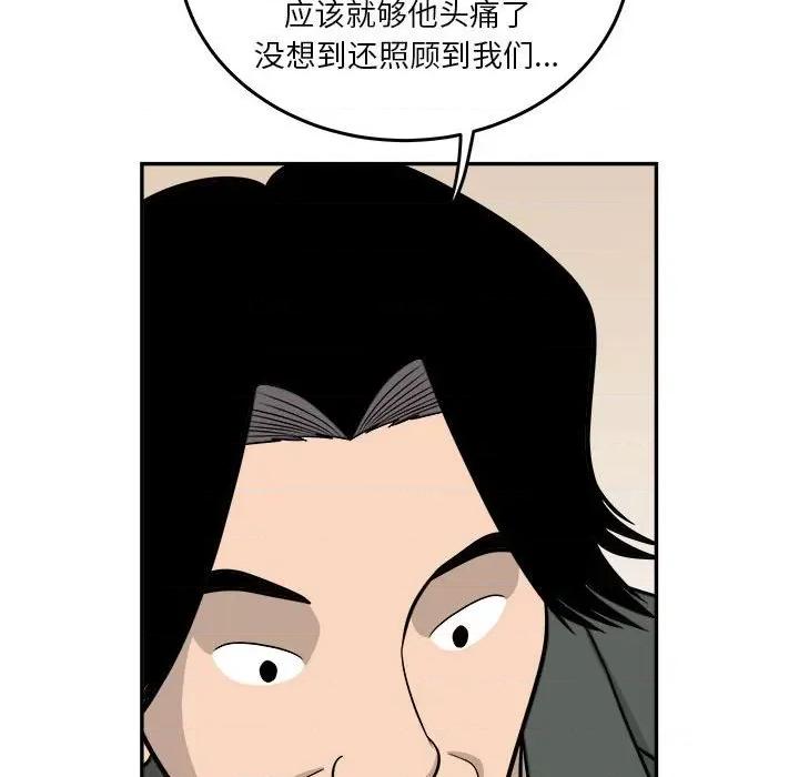 鱼鳞 鱼鳞-第 55 话 第31页