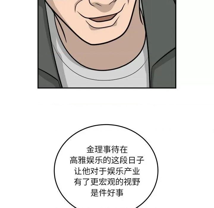 鱼鳞 鱼鳞-第 55 话 第32页