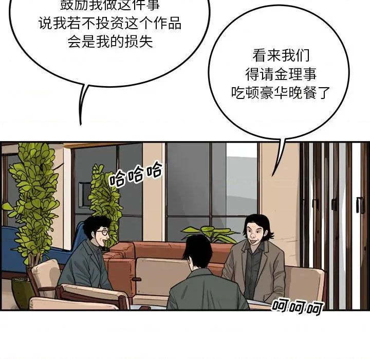 鱼鳞 鱼鳞-第 55 话 第34页