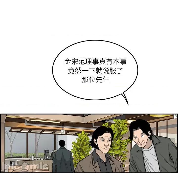 鱼鳞 鱼鳞-第 55 话 第35页