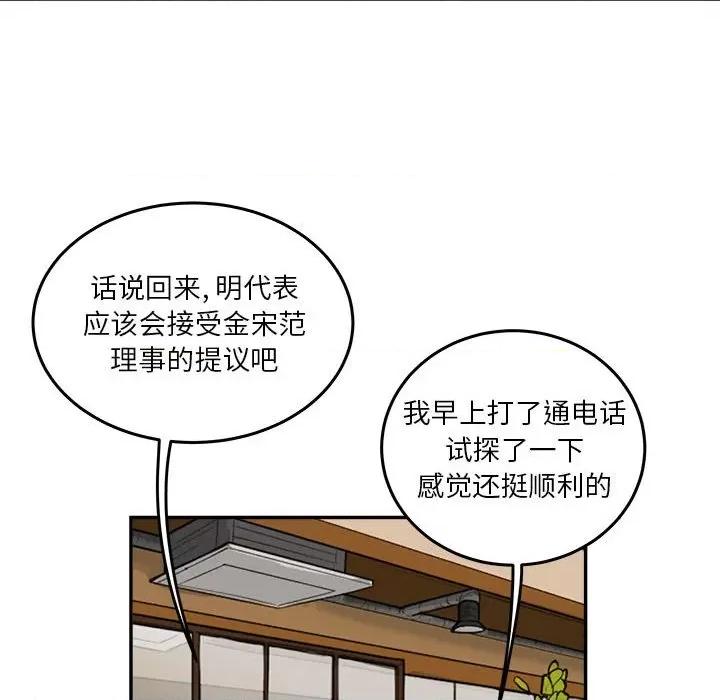鱼鳞 鱼鳞-第 55 话 第36页