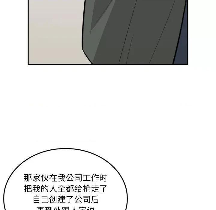 鱼鳞 鱼鳞-第 55 话 第41页