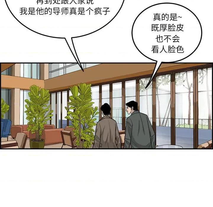鱼鳞 鱼鳞-第 55 话 第42页