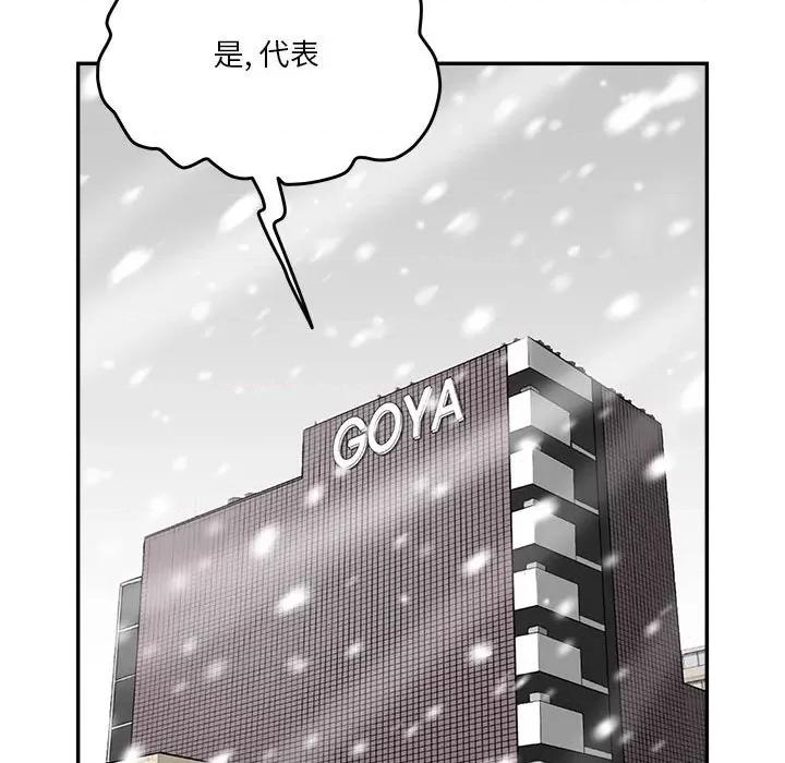 鱼鳞 鱼鳞-第 55 话 第44页