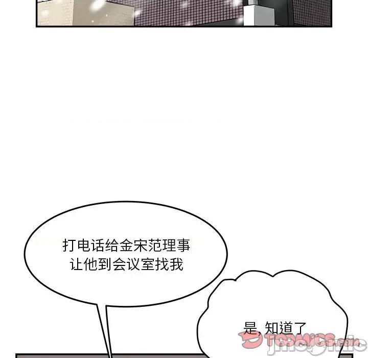 鱼鳞 鱼鳞-第 55 话 第45页